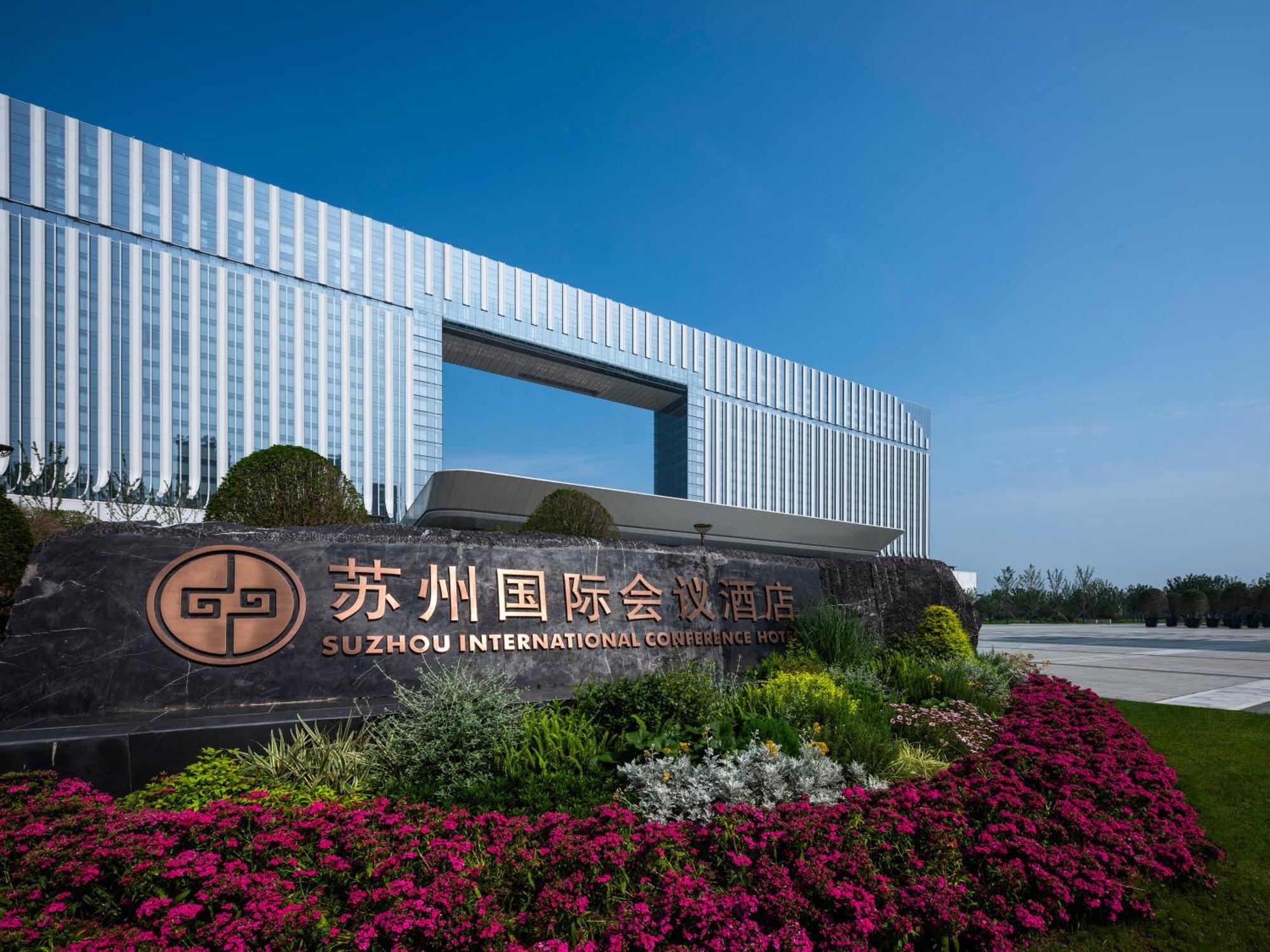 Suzhou International Conference Hotel Zewnętrze zdjęcie